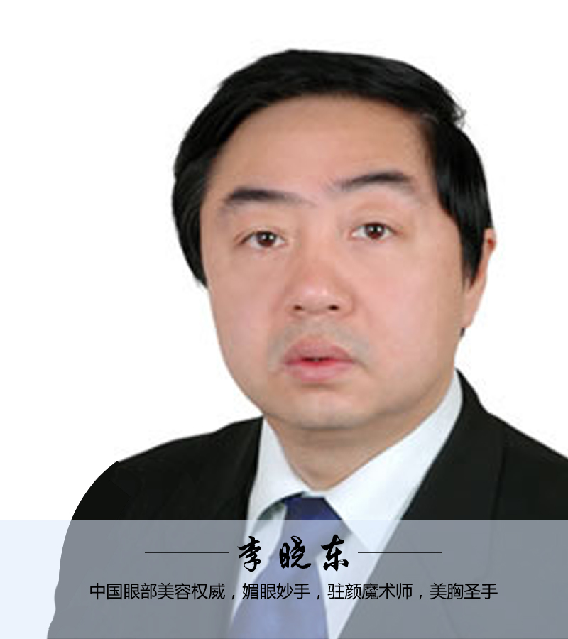 李晓东