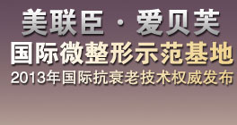 石家庄美联臣医疗美容医院