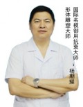 杨期耀 