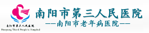 南阳市第三人民医院整形美容外科