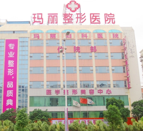 江门玛丽妇科医院