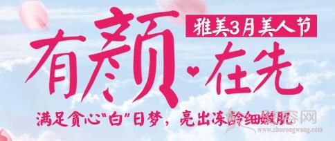 3月美人节，切开双眼皮特价 1680元