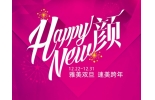 Happy new 颜  被这美好的新年礼物撩到了