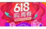 雅美‘6.18’整形狂欢购，热门项目1折秒杀！